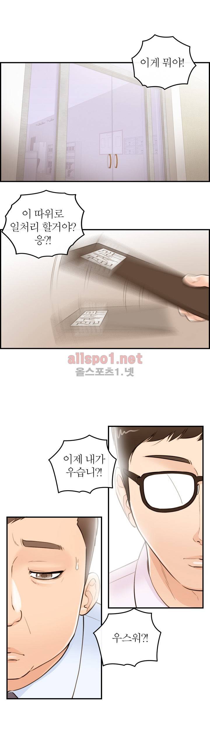 대한민국 이혼보고서 - 아내의 은밀한 내조 5화 3