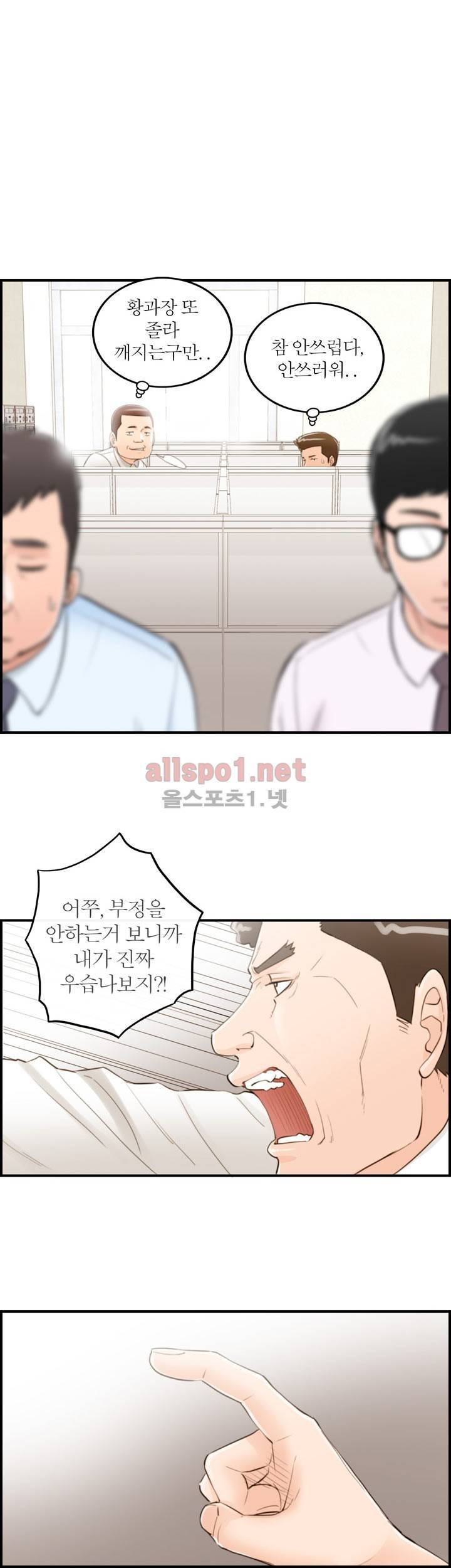 대한민국 이혼보고서 - 아내의 은밀한 내조 5화 4