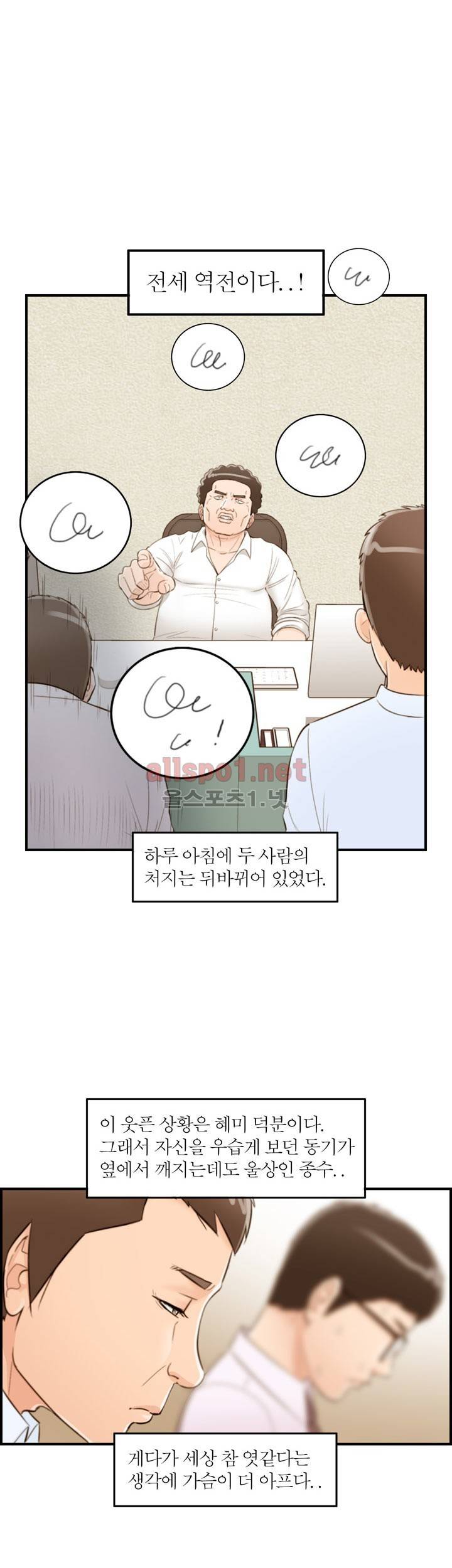 대한민국 이혼보고서 - 아내의 은밀한 내조 5화 6