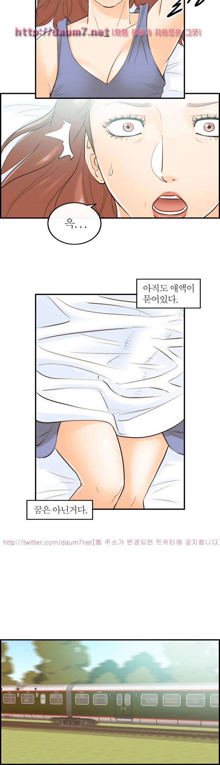 대한민국 이혼보고서 - 어느 부부의 음란여행기 4화 2