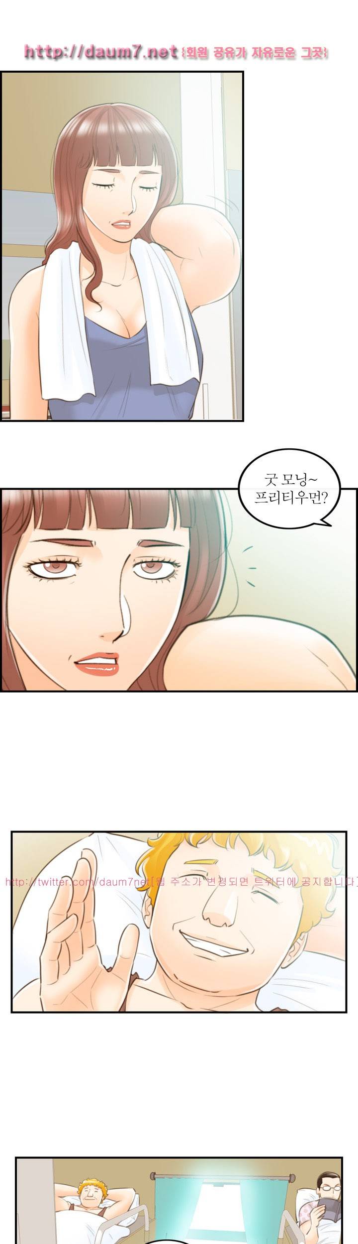 대한민국 이혼보고서 - 어느 부부의 음란여행기 4화 3