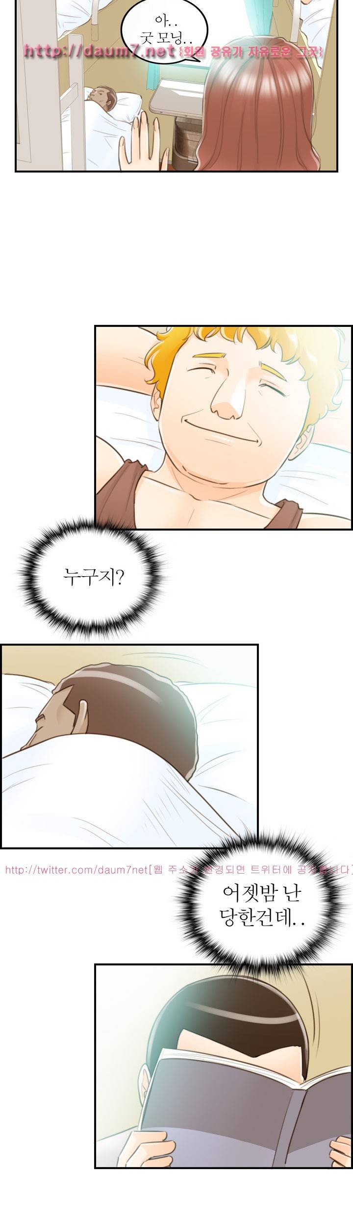 대한민국 이혼보고서 - 어느 부부의 음란여행기 4화 4