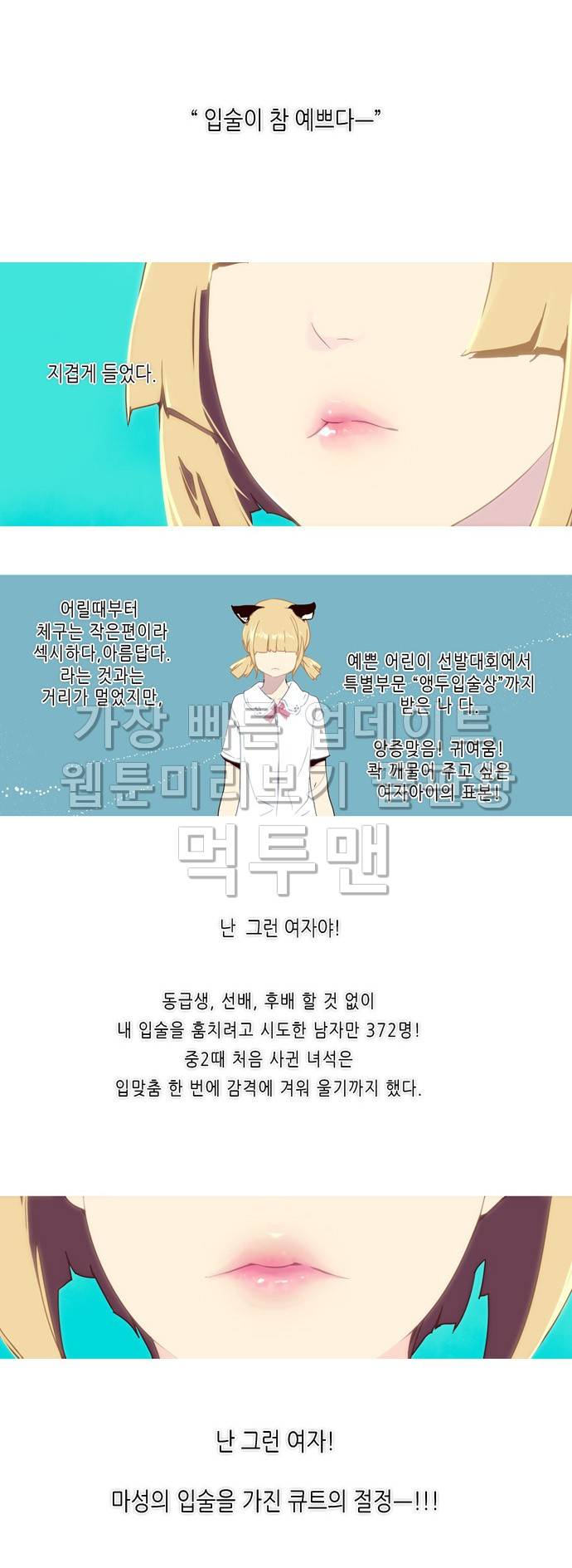 소녀더와일즈 3화 2