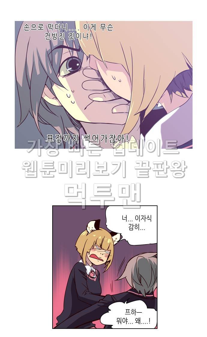 소녀더와일즈 3화 4