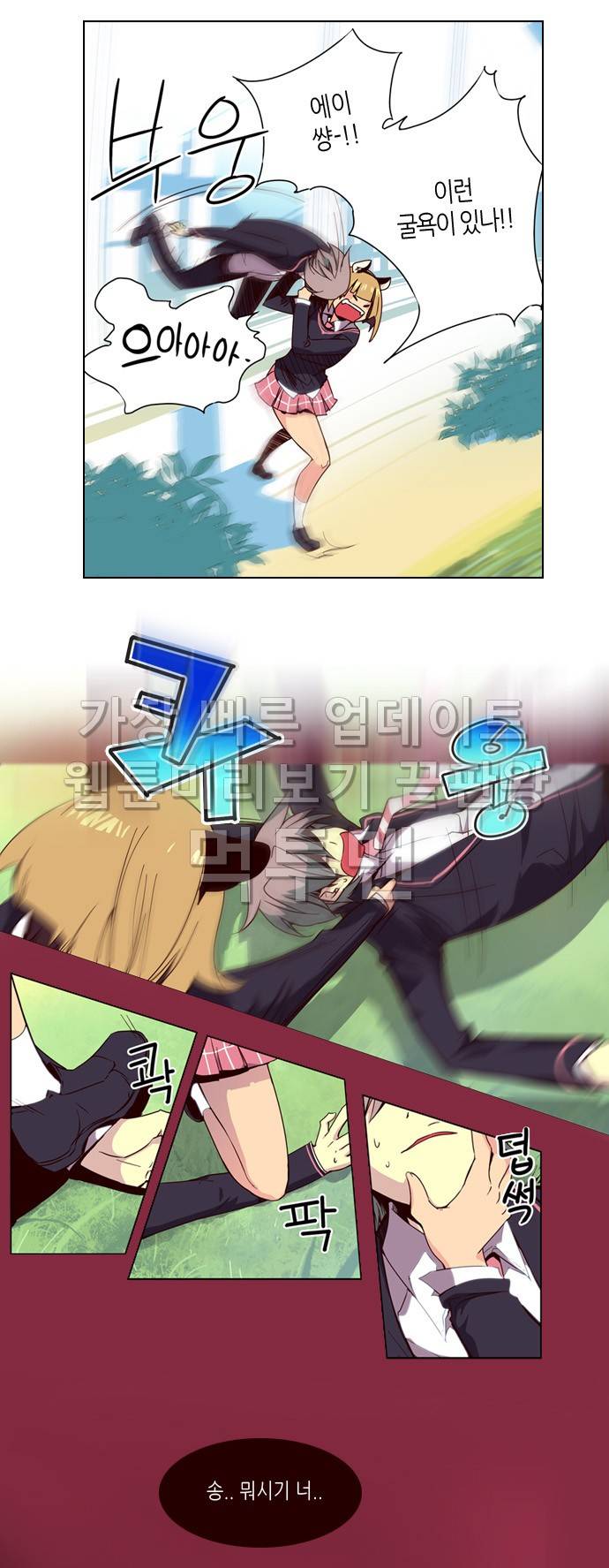 소녀더와일즈 3화 5