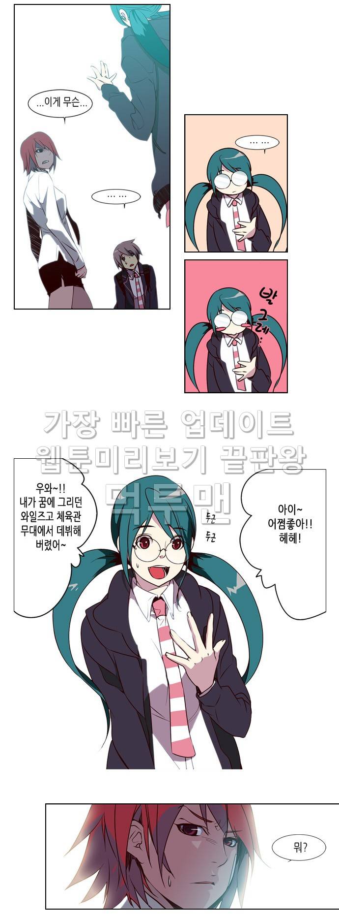 소녀더와일즈 13화 3
