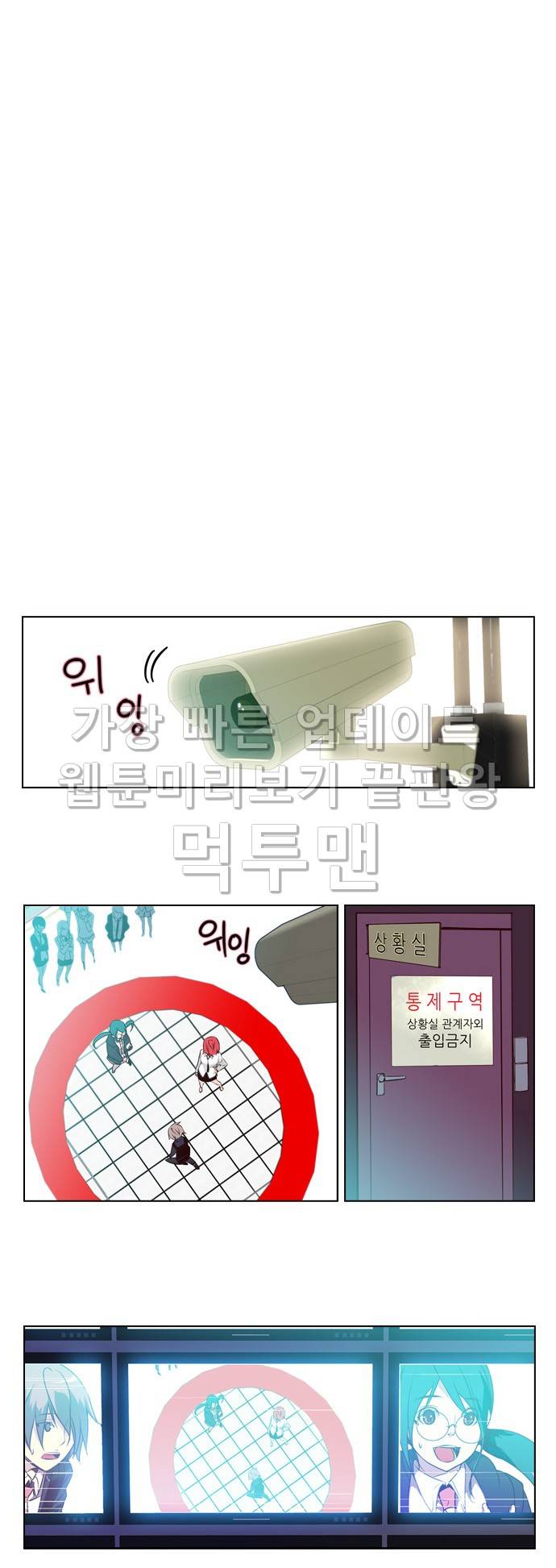 소녀더와일즈 13화 4