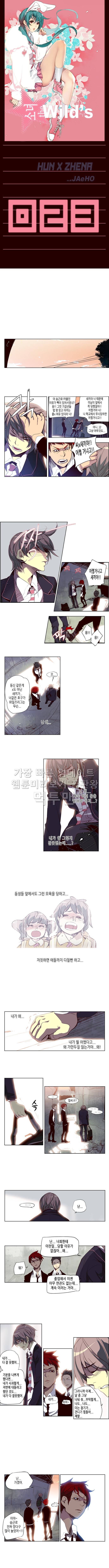 소녀더와일즈 23화 1