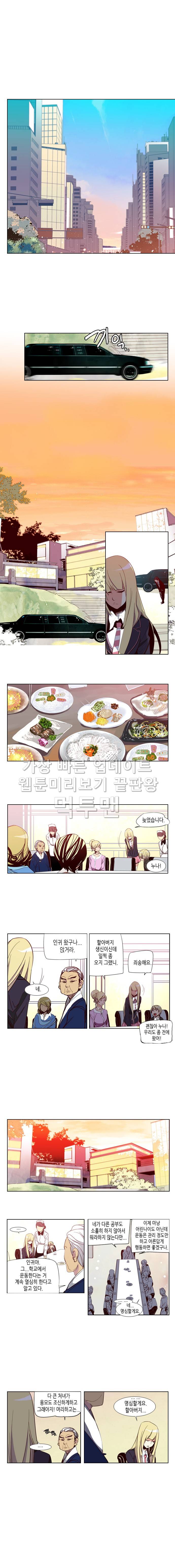 소녀더와일즈 23화 2
