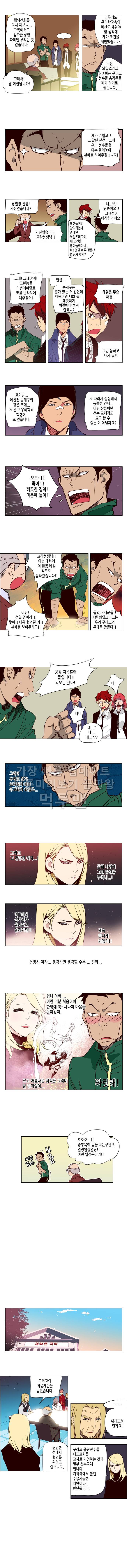 소녀더와일즈 33화 2