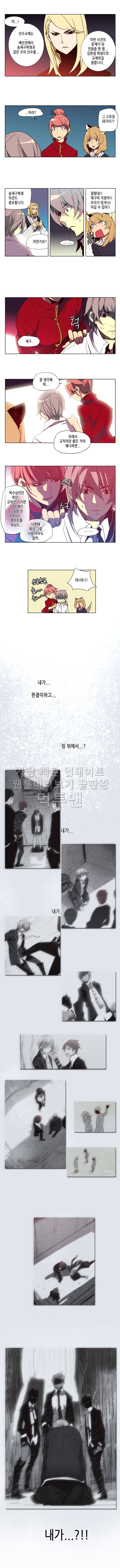 소녀더와일즈 33화 3