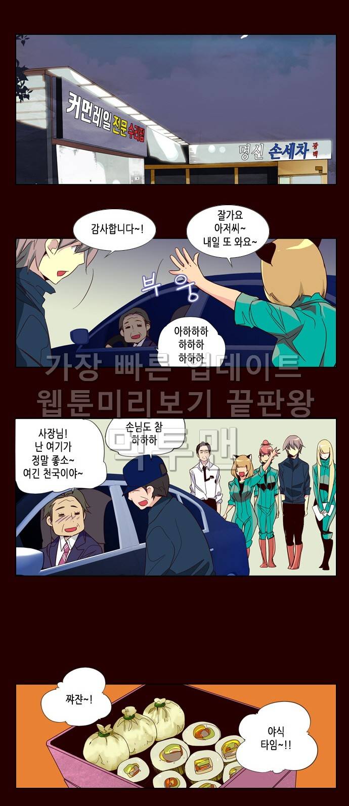 소녀더와일즈 43화 2