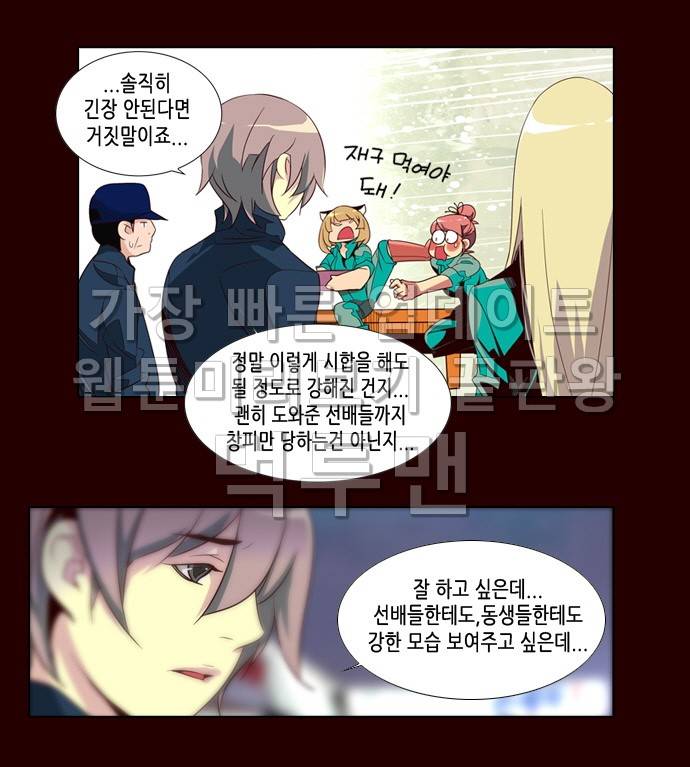 소녀더와일즈 43화 4