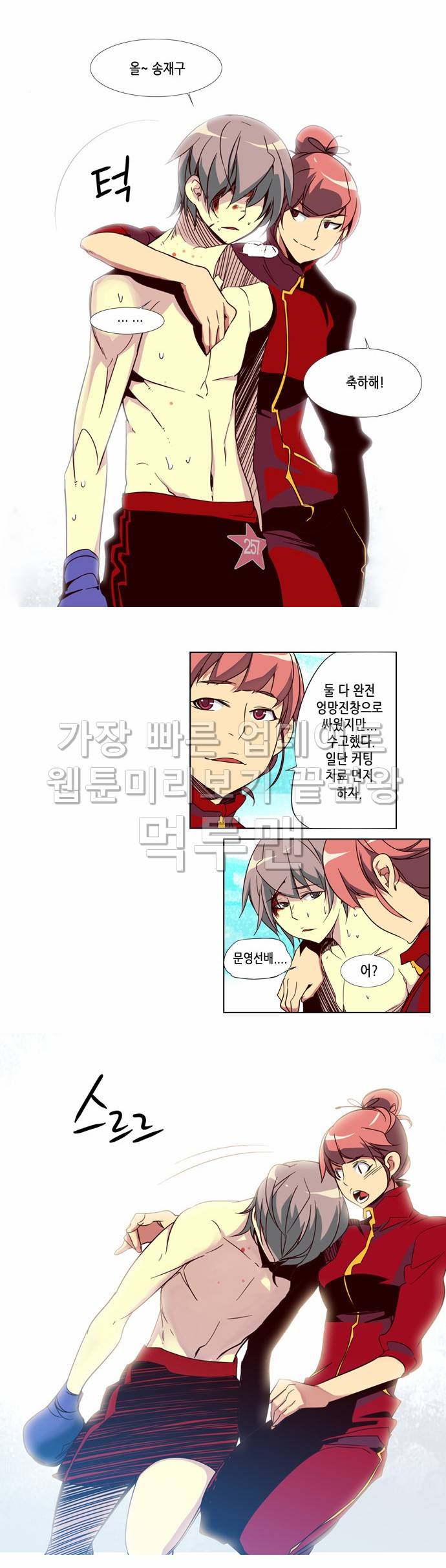 소녀더와일즈 53화 3