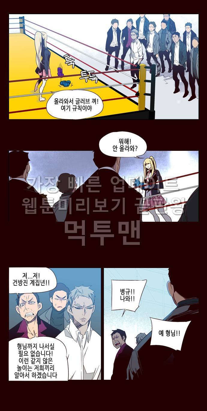 소녀더와일즈 63화 3