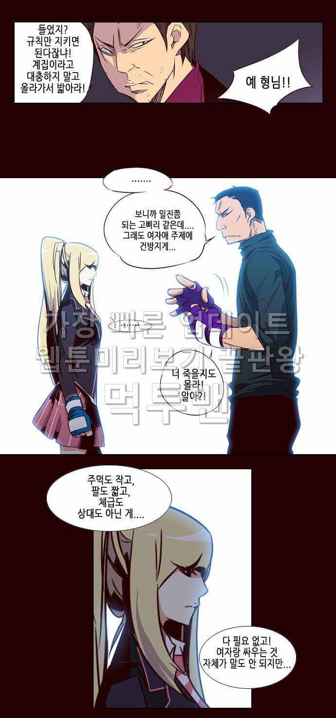 소녀더와일즈 63화 4