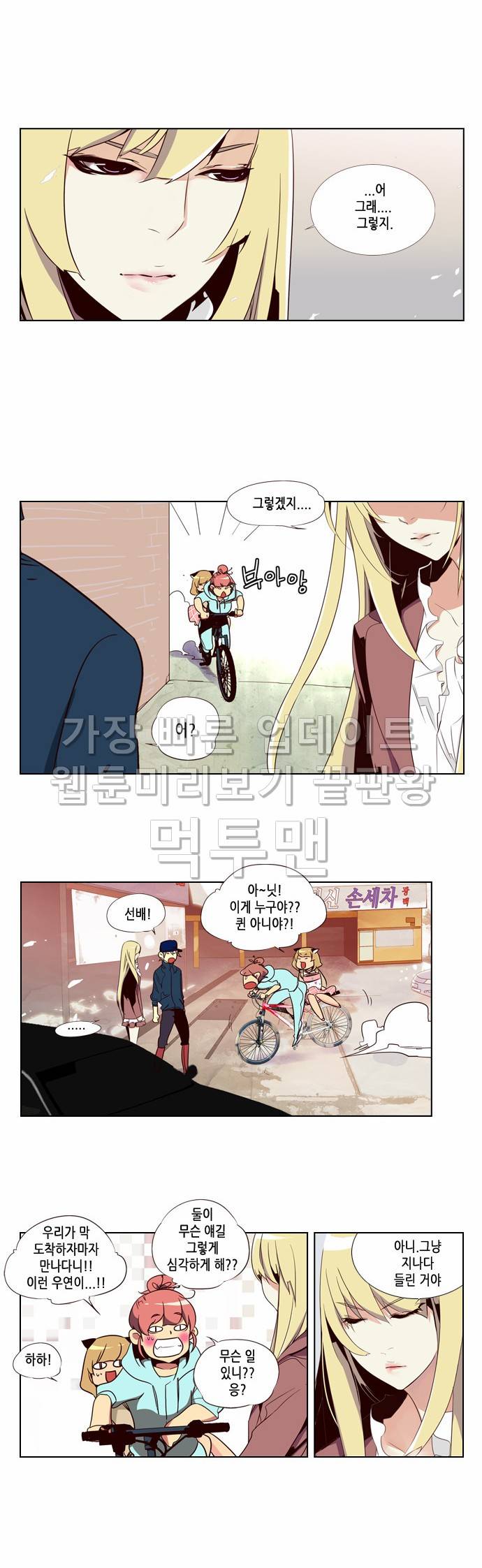 소녀더와일즈 73화 3