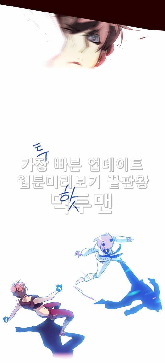 소녀더와일즈 83화 2
