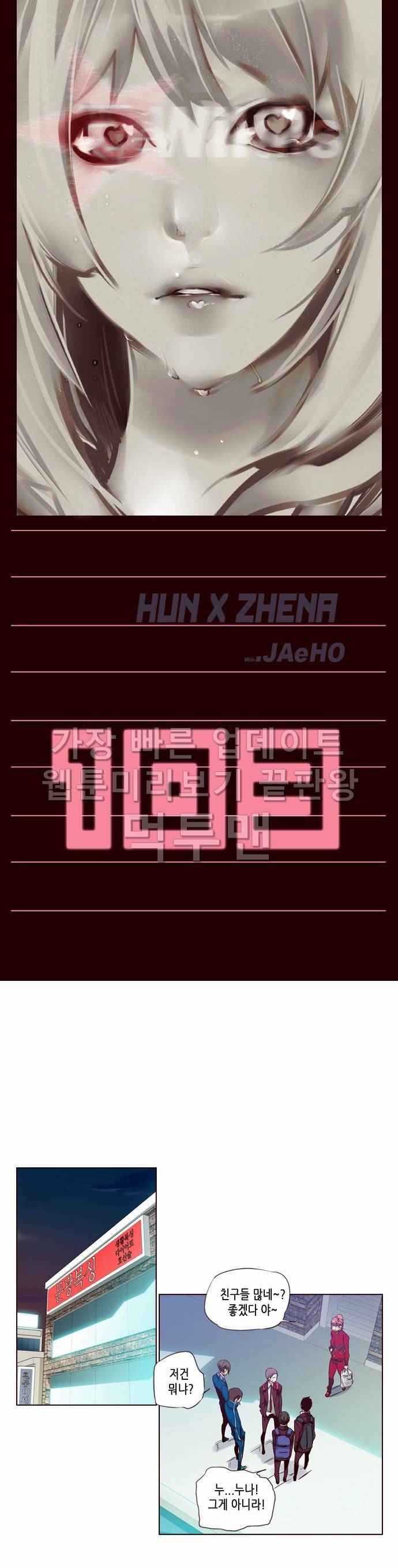 소녀더와일즈 103화 1