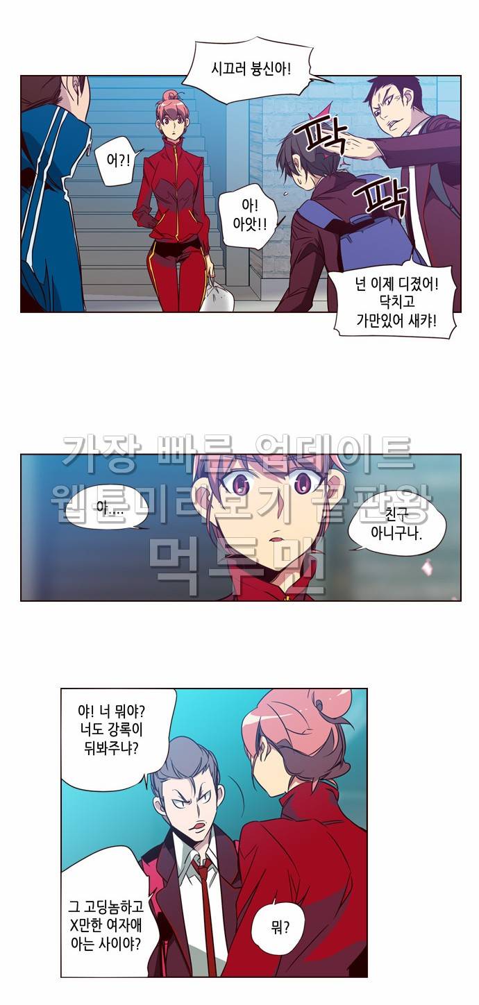 소녀더와일즈 103화 2
