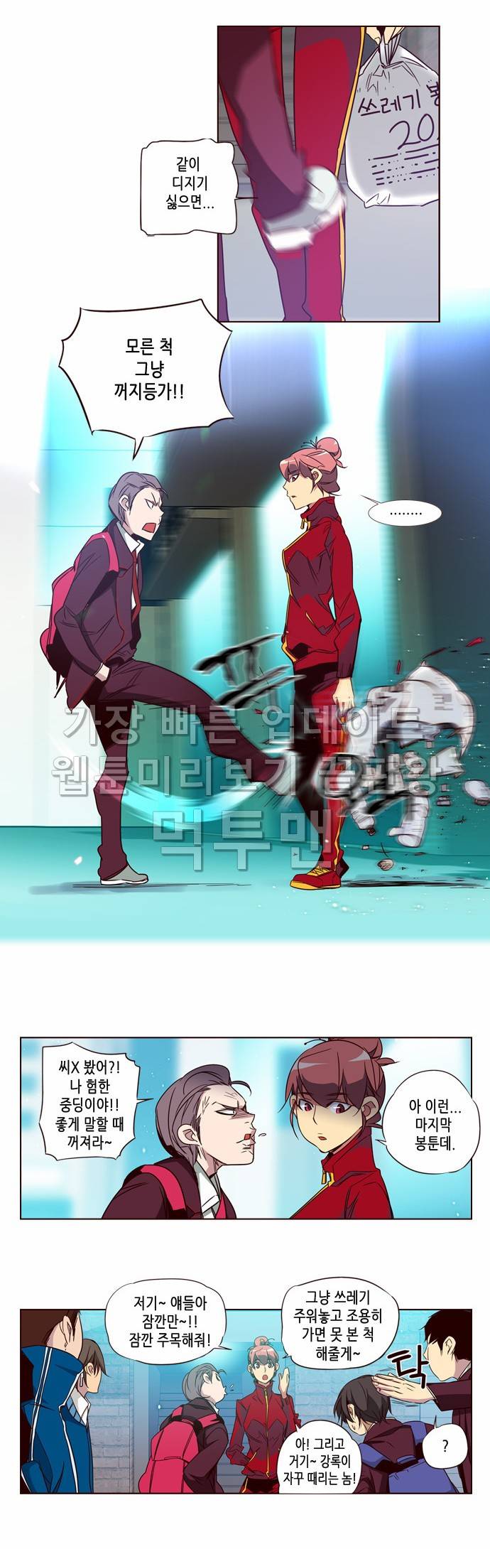 소녀더와일즈 103화 3
