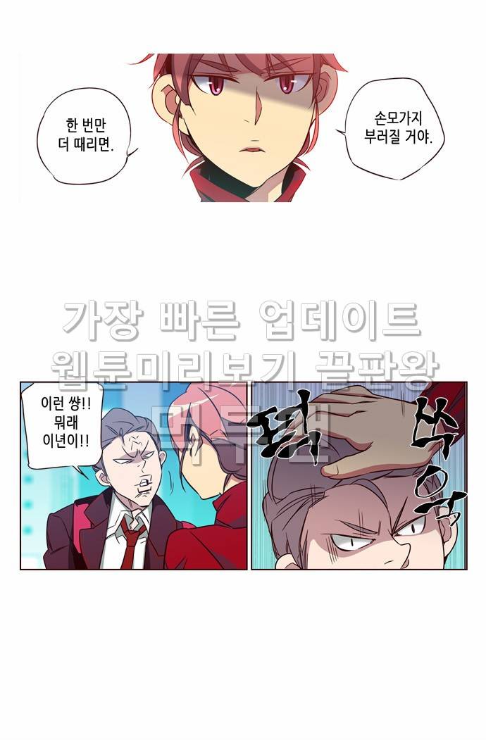 소녀더와일즈 103화 4