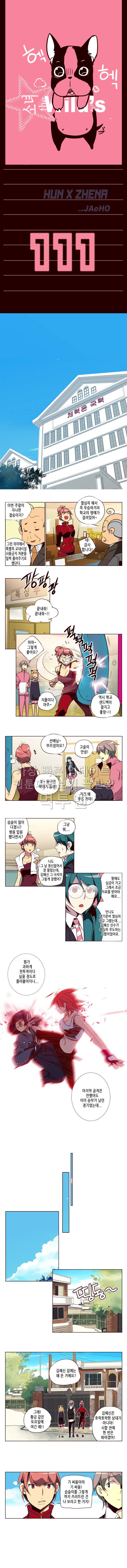 소녀더와일즈 111화 1