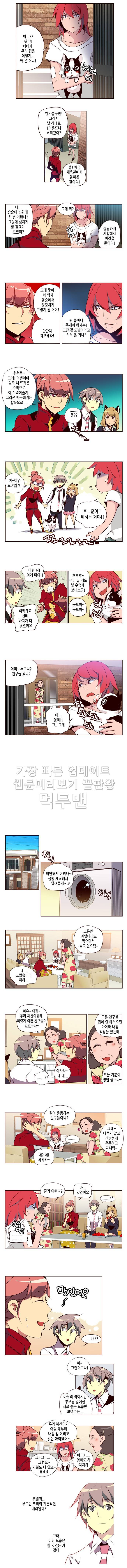 소녀더와일즈 111화 2