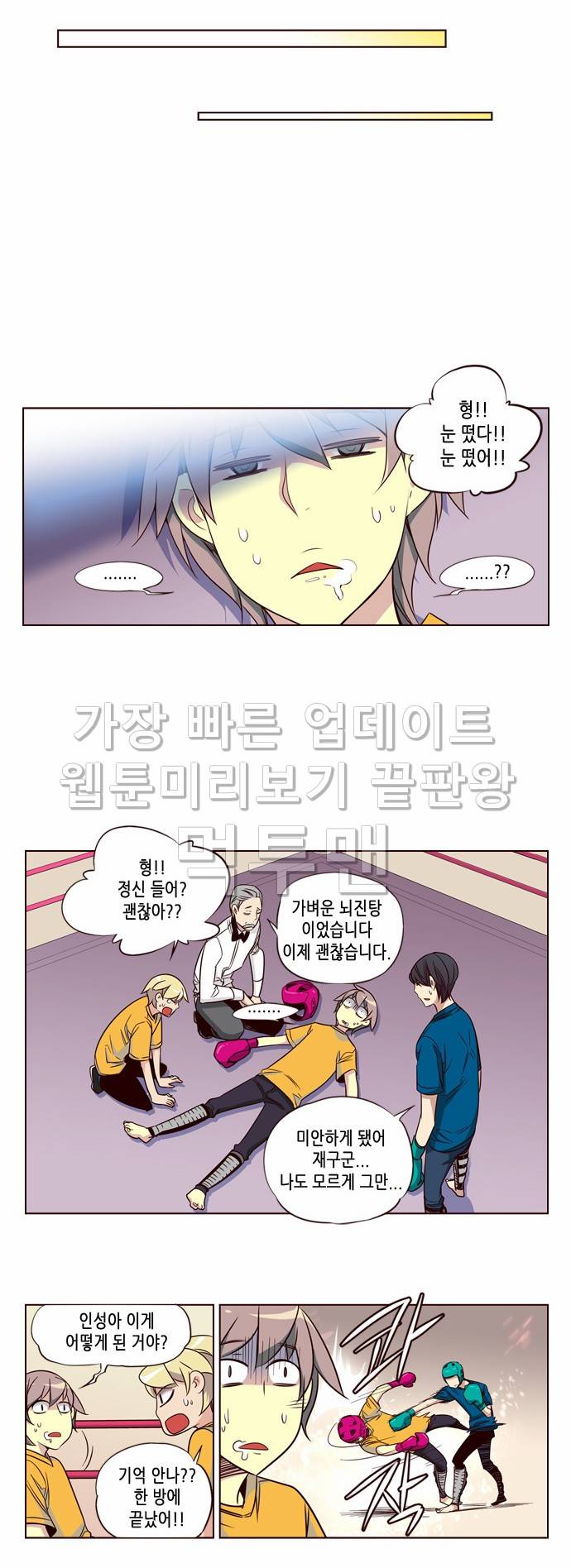소녀더와일즈 137화 4