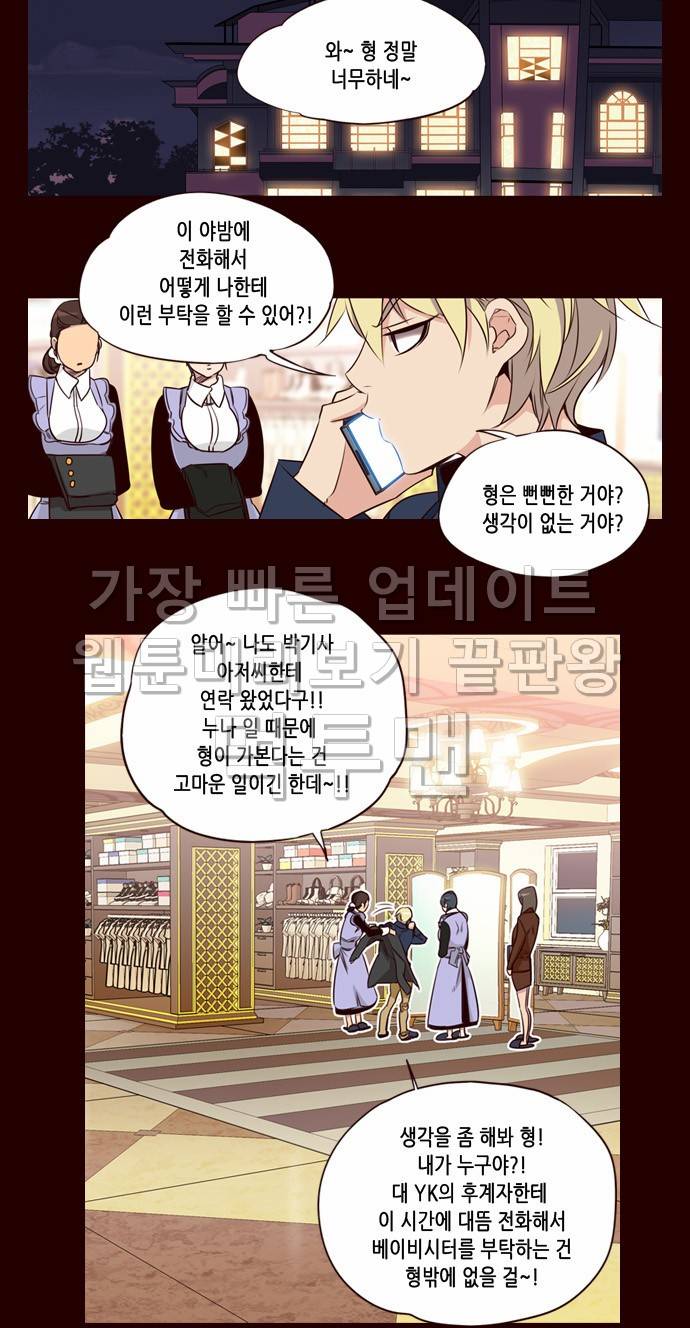 소녀더와일즈 157화 2