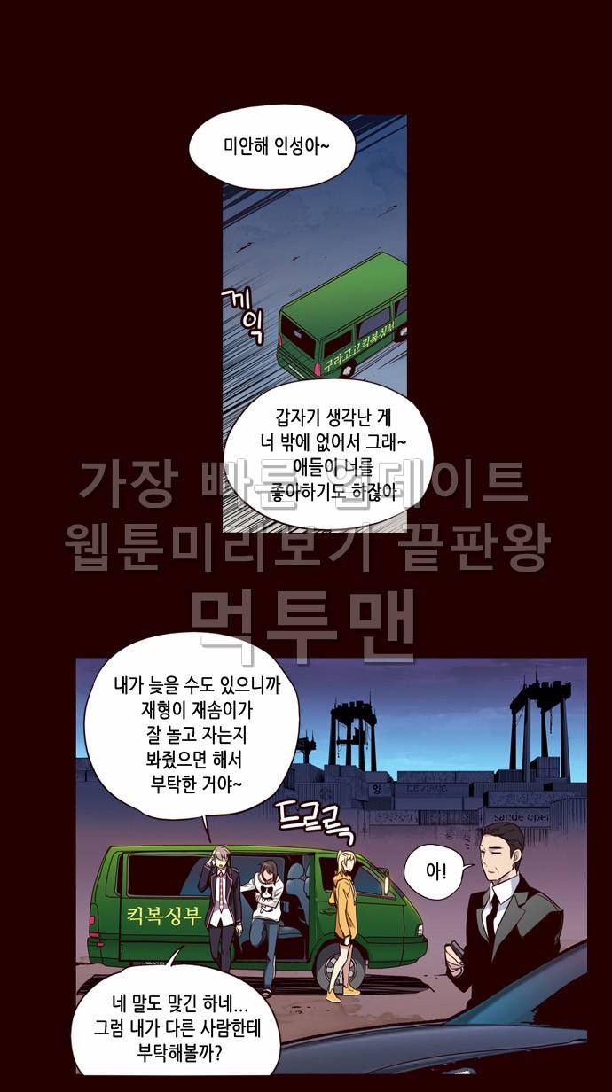 소녀더와일즈 157화 3