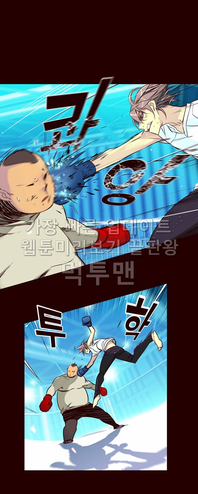 소녀더와일즈 174화 3