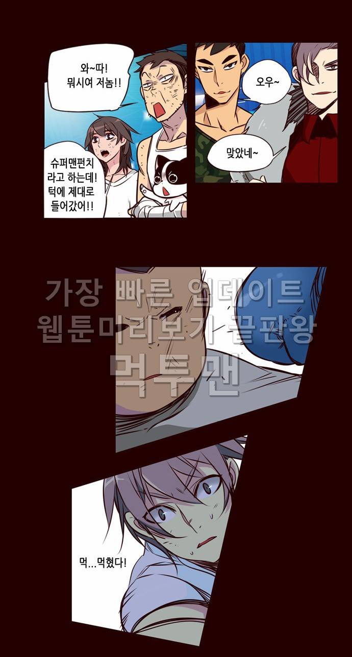 소녀더와일즈 174화 4
