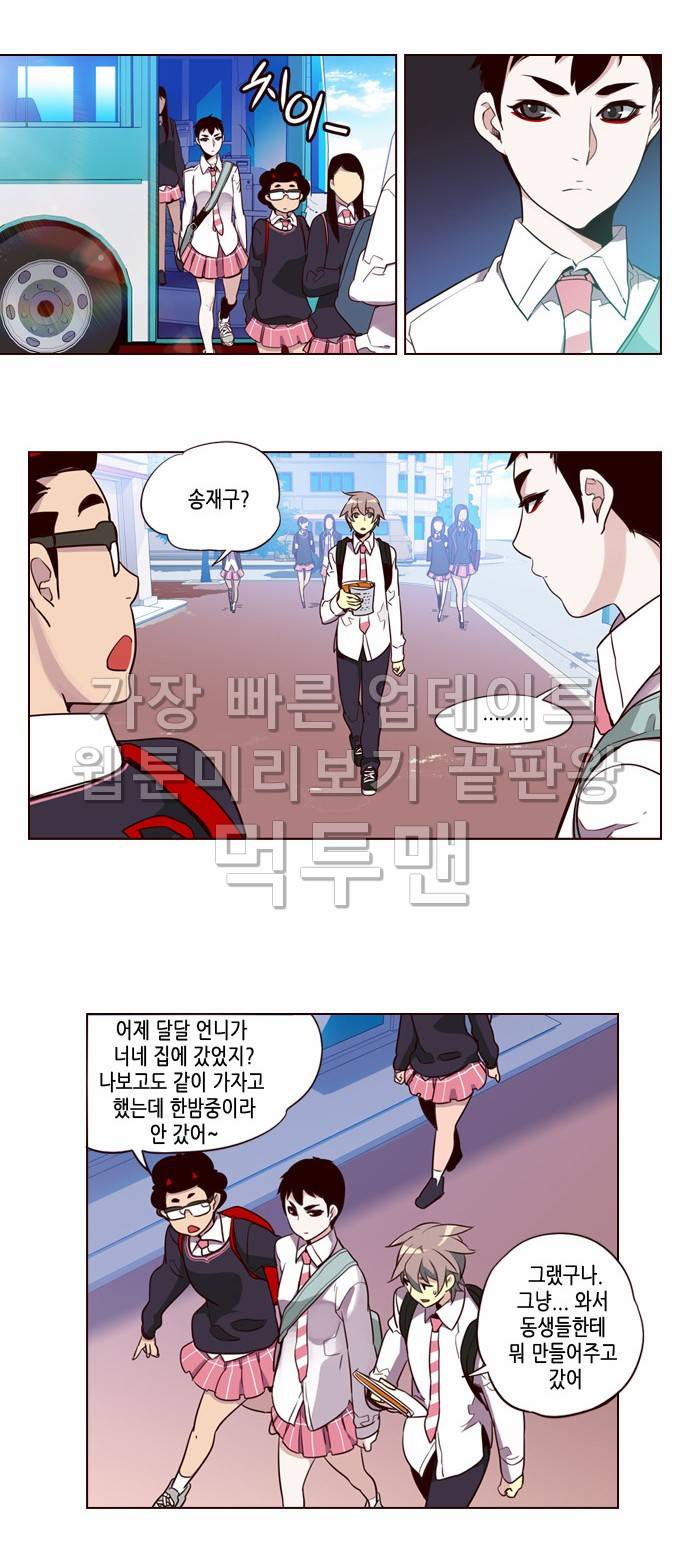 소녀더와일즈 183화 2