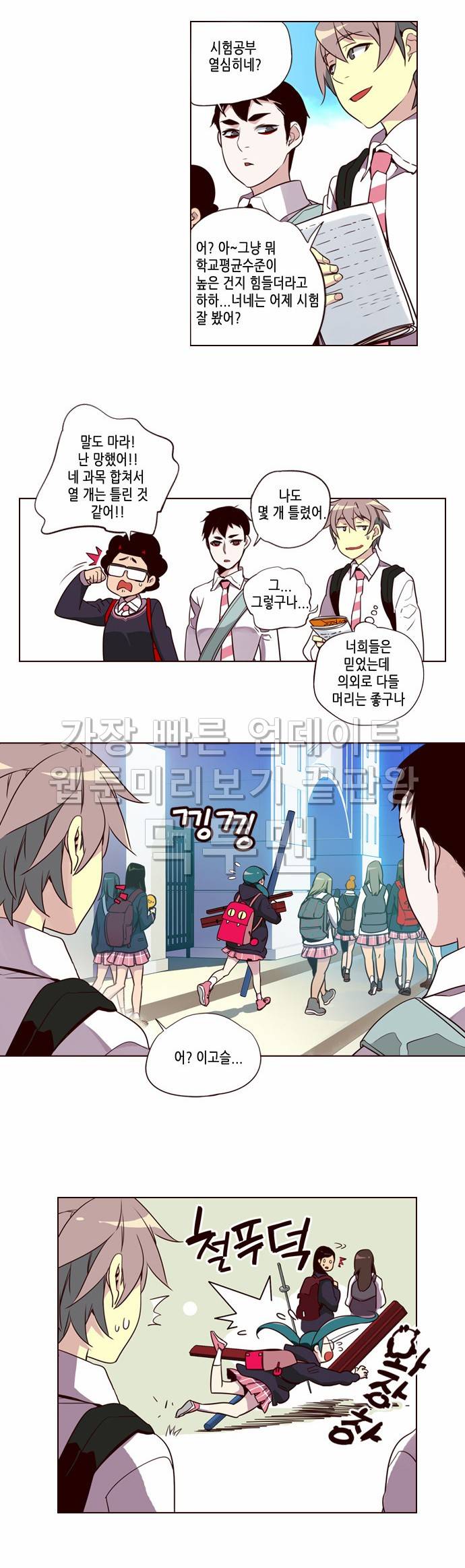 소녀더와일즈 183화 3