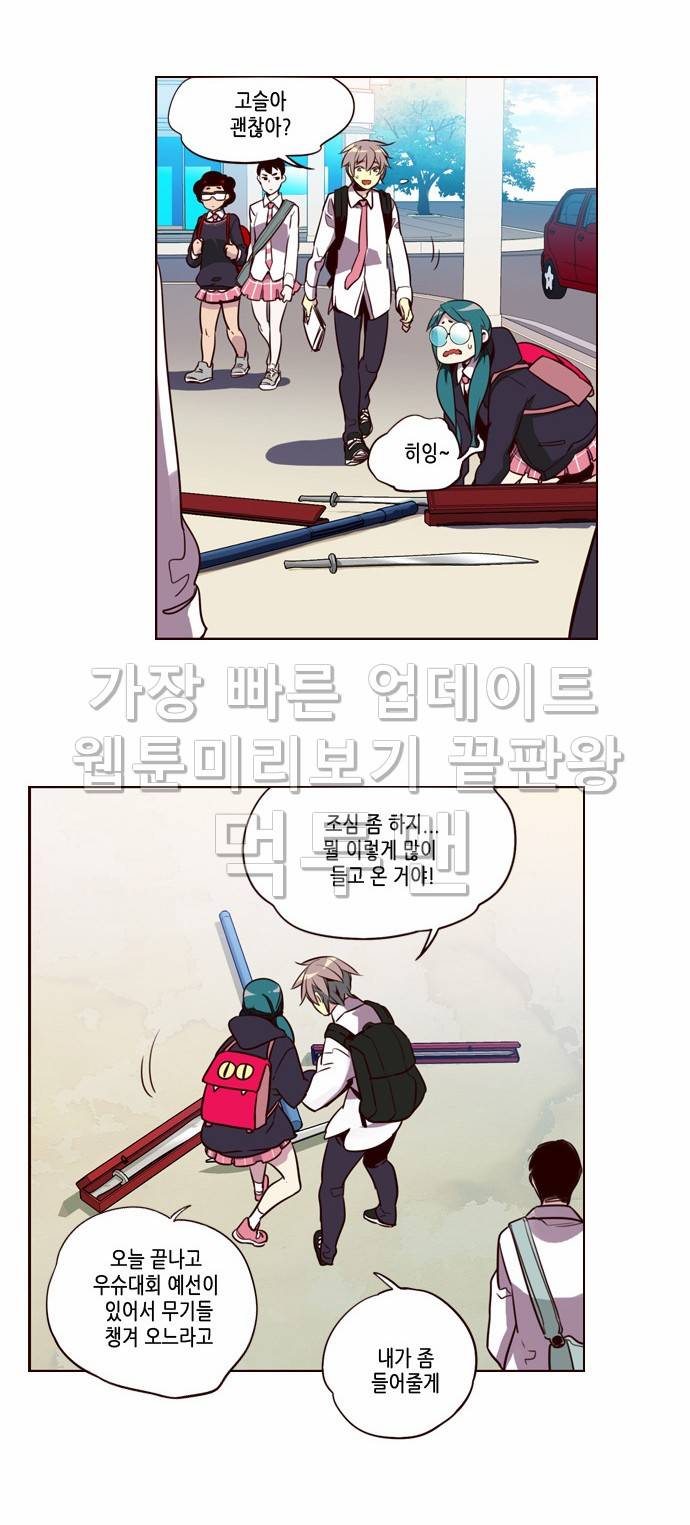 소녀더와일즈 183화 4