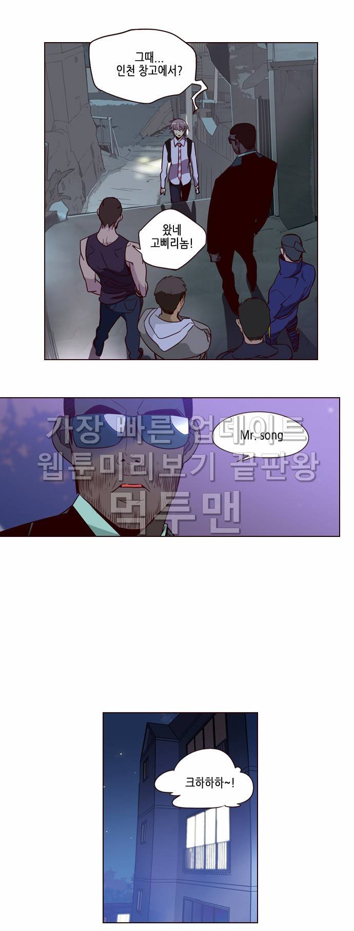 소녀더와일즈 192화 2
