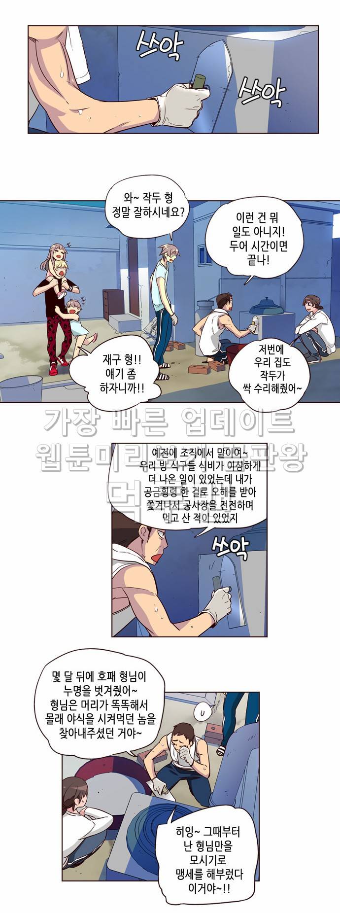 소녀더와일즈 196화 2