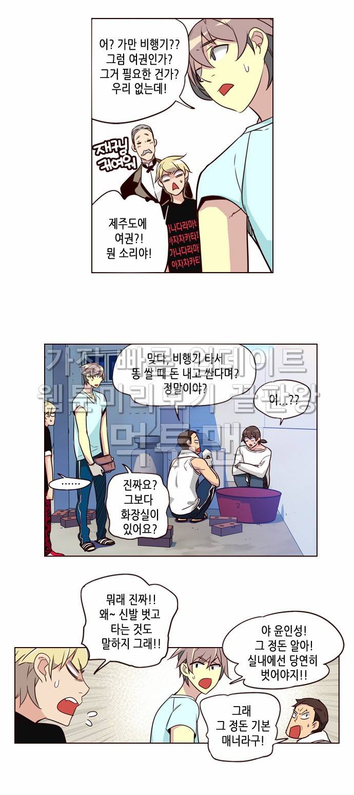 소녀더와일즈 196화 4