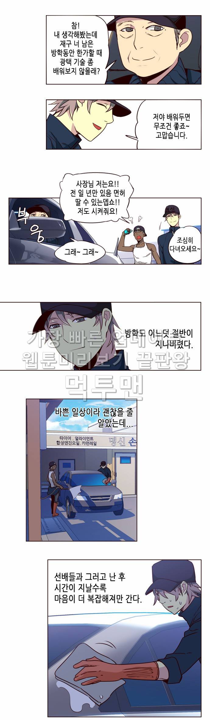 소녀더와일즈 224화 4