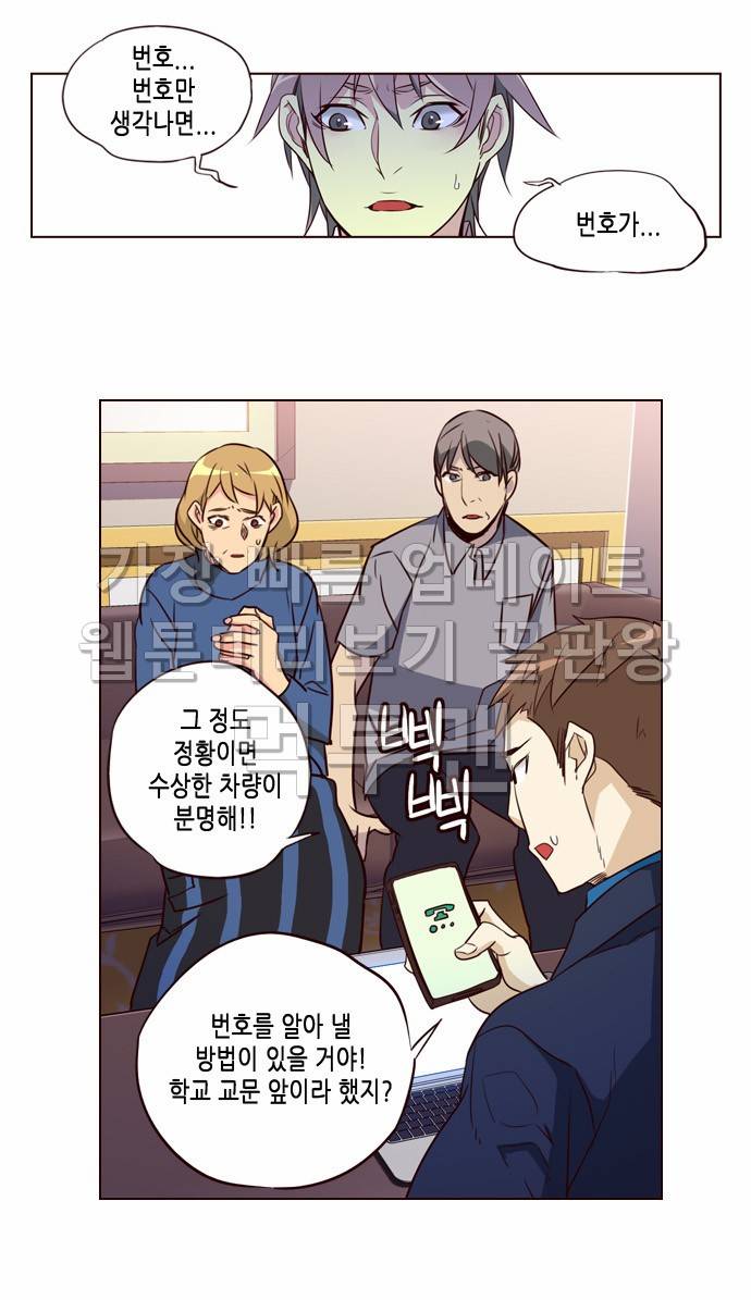 소녀더와일즈 234화 4