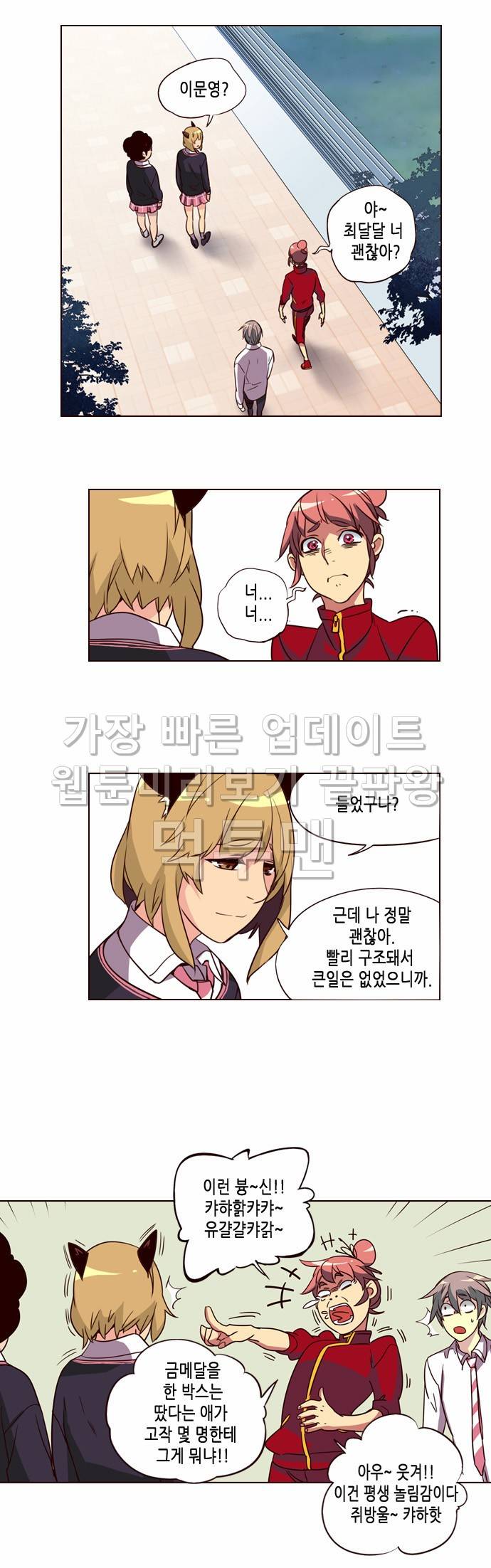 소녀더와일즈 243화 5