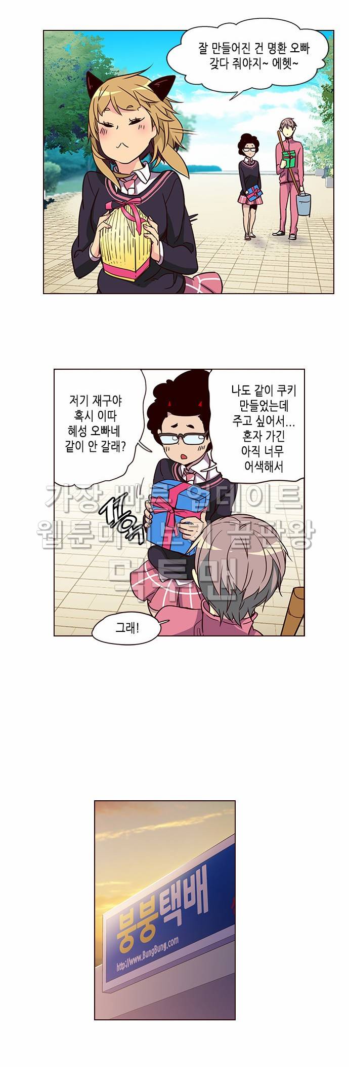 소녀더와일즈 258화 3