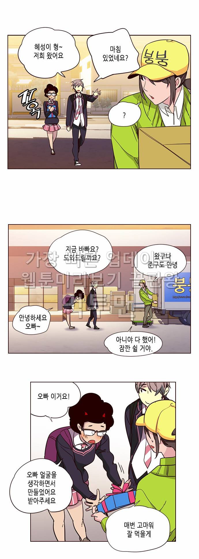 소녀더와일즈 258화 4