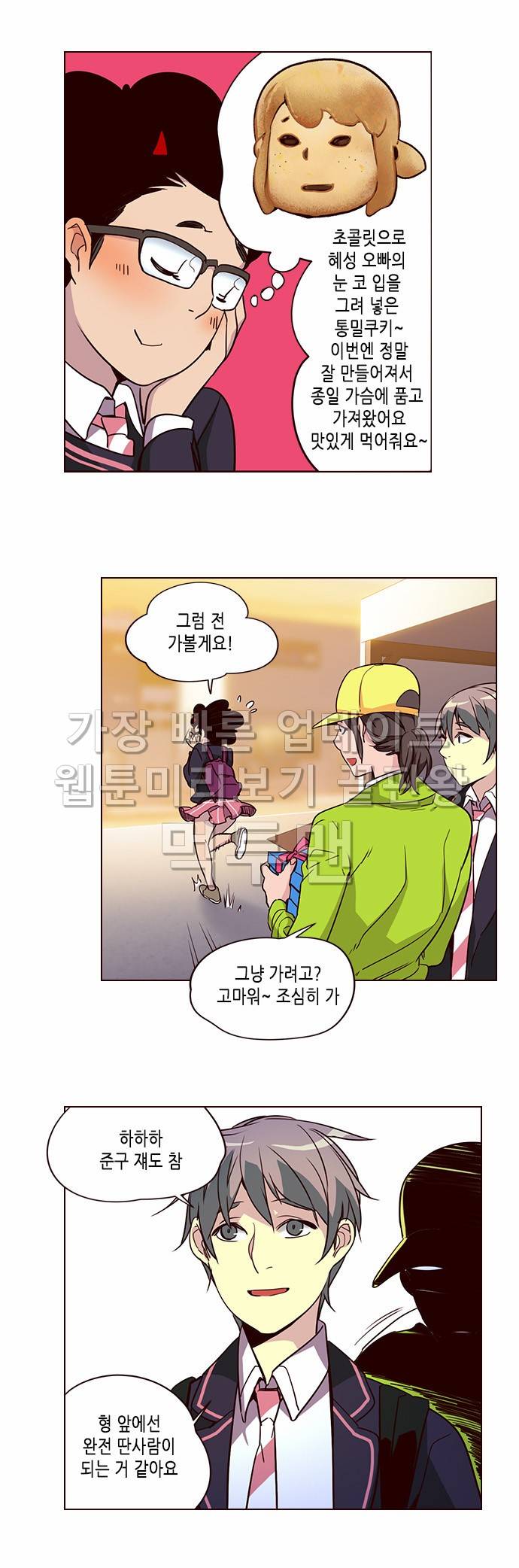 소녀더와일즈 258화 5