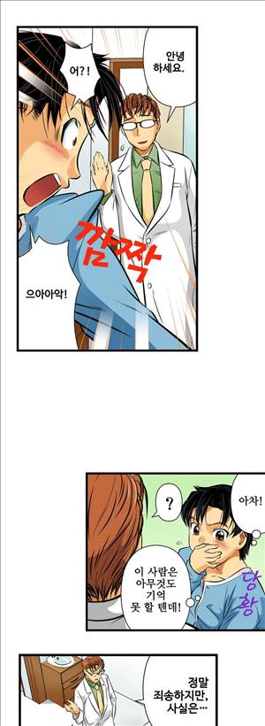 여자로 변한 내 몸이 너무 야해! 6화 4