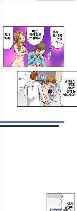 여자로 변한 내 몸이 너무 야해! 15화 2