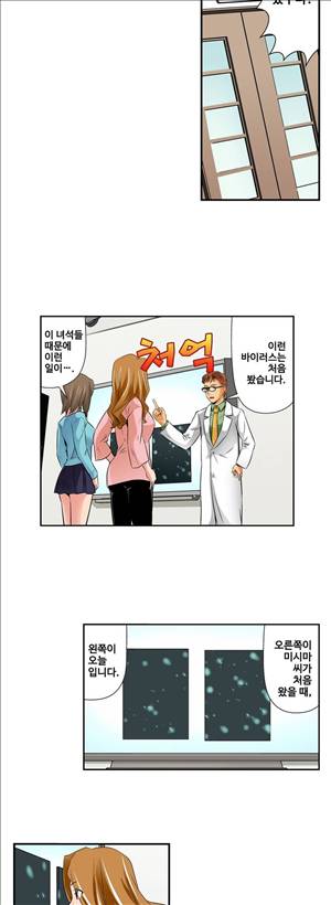 여자로 변한 내 몸이 너무 야해! 15화 3