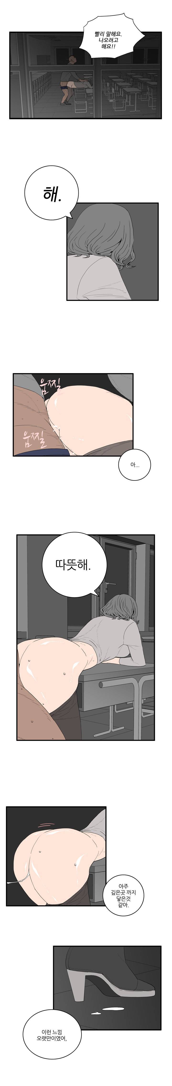 쾌감의 발견 11~12화 시즌1완결 2