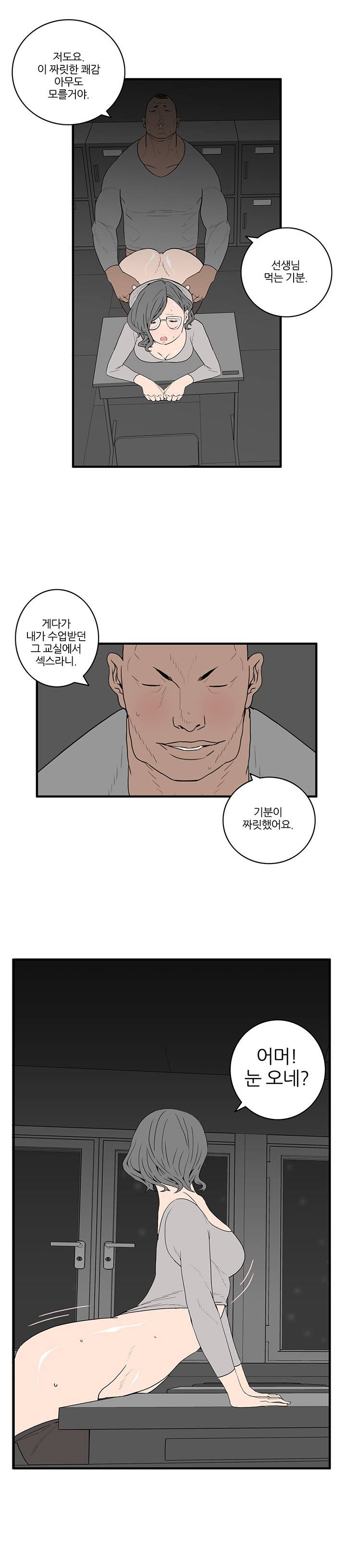 쾌감의 발견 11~12화 시즌1완결 3